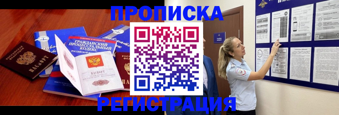 прописка иностранных граждан в Магаданской области