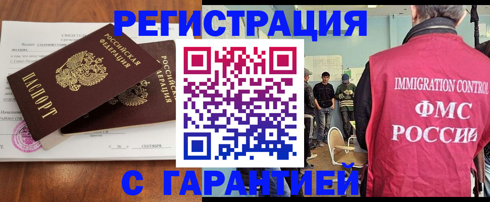 прописка в квартире в Магаданской области