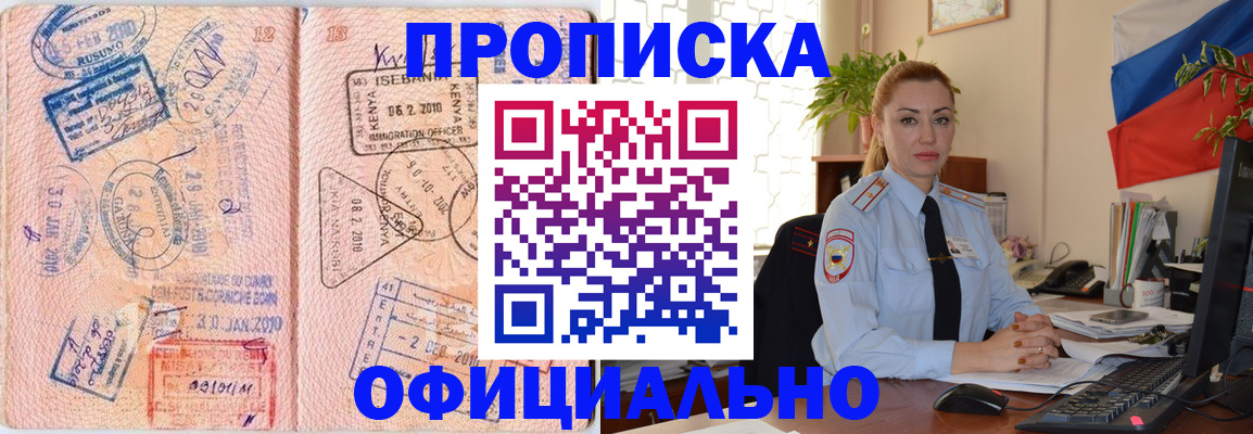регистрация в Магаданской области