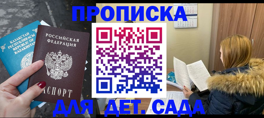 прописка от собственника в Магаданской области