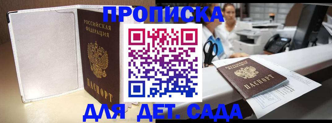 прописка паспорт в Магаданской области