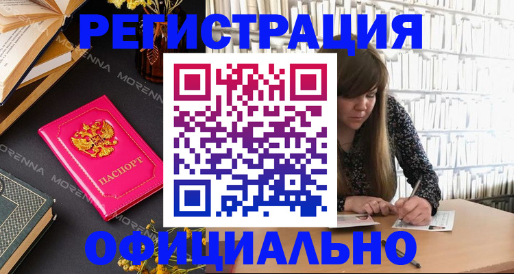 прописка гарантия в Магаданской области
