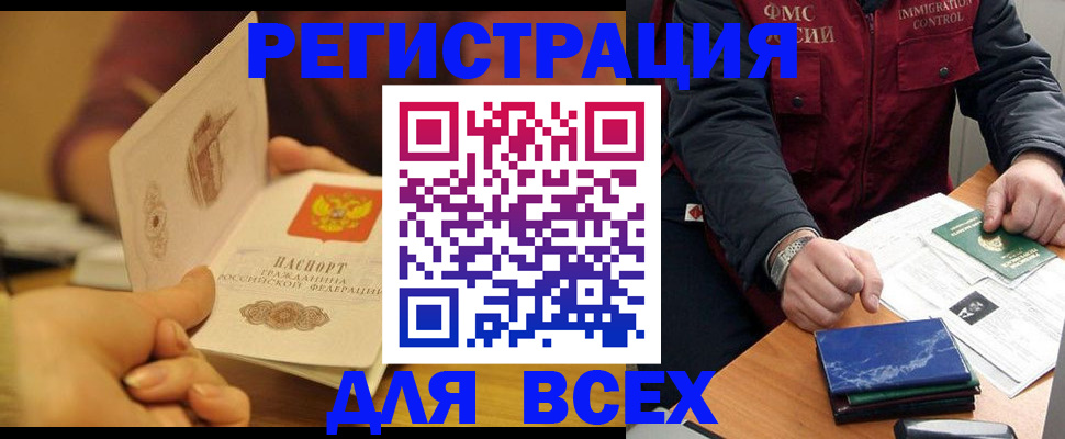 временная регистрация в квартире в Магаданской области