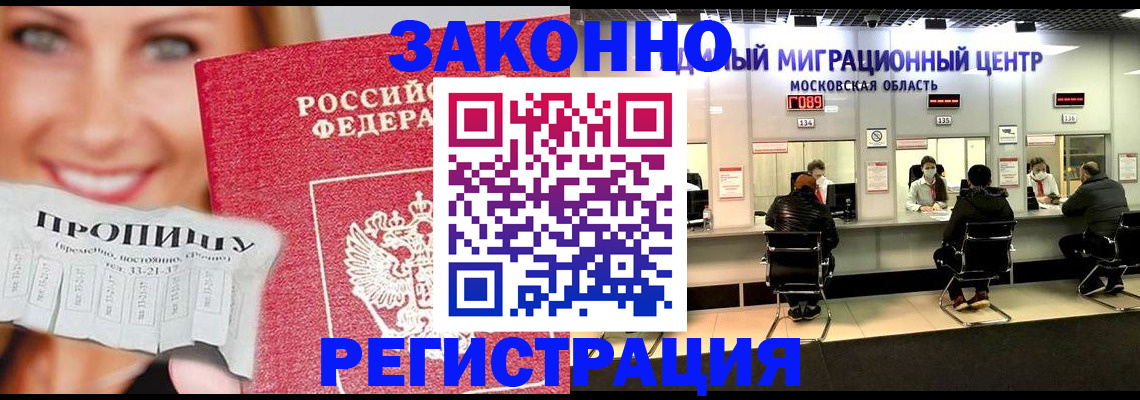 временная регистрация собственник в Магаданской области