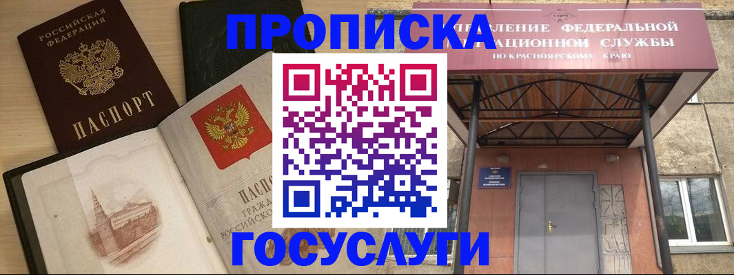 временная регистрация в Магаданской области