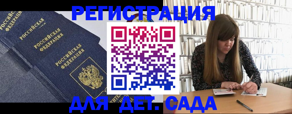 временная регистрация собственник в Магаданской области